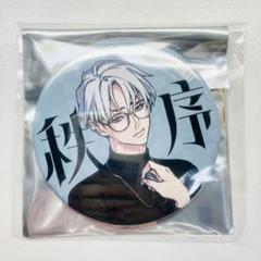 カリスマ 缶バッジの中古/未使用品 - メルカリ カリスマ 缶バッジの中古/未使用品 - メルカリ