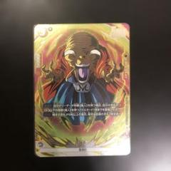 ドラゴンボールフュージョンワールド バビディ