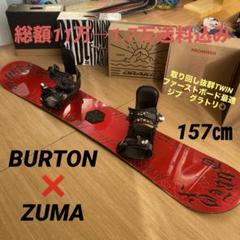 【値下げ】BURTON バートン　ボードバインディングセット　ジミヘン 楽天市場】burton ボード セット（ボード｜スノーボード用品