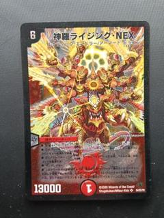 2025年最新】神羅ライジング・NEXの人気アイテム - メルカリ