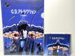 廃盤 CD 初回盤 オーイシマサヨシ 大石昌良　G.D.アトラクション サイン入
