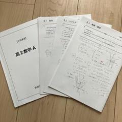 鉄緑会　情報講習2024年夏季＆冬季講習セット 一部予約販売】 鉄緑会2024 夏期&冬期講習＋両講義プリント付