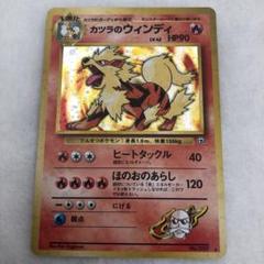 PSA10 旧裏 カツラのウインディ ジム拡張第2弾「闇からの挑戦」 カツラのブーバー | ポケモンカード(旧裏面) ジム拡張第2弾「闇
