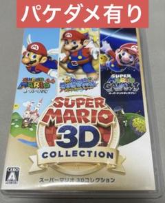 2025年最新】スーパーマリオ 3Dコレクション -Switchの人気