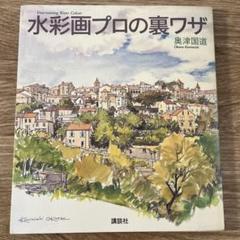 2025年最新】奥津_国道の人気アイテム - メルカリ