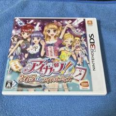 3DS アイカツ!365日のアイドルデイズ