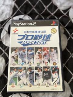 プロ野球スピリッツ2001 PS2