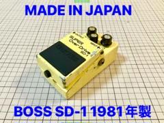 BOSS SD-1 ヴィンテージ 日本製　1982年？オーバードライブ 1982 Vintage Boss SD-1 Super Overdrive - YouTube