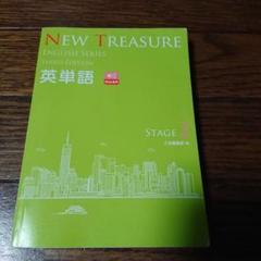 2025年最新】new treasure 3の人気アイテム - メルカリ