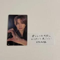 INI 藤牧京介 2枚セット 7000円トレカ EC 会場 INI XQUARE 藤牧京介 106 会場 7000円トレカ - メルカリ