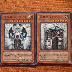 2025年最新】天魔神 インヴィシルの人気アイテム - メルカリ