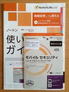 ノートン モバイルセキュリティの中古 未使用品を探そう メルカリ ノートン モバイルセキュリティの中古 未使用品を探そう メルカリ