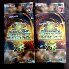 遊戯王OCGクォーターセンチュリーリミテッドパック　2BOX