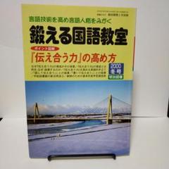 2025年最新】鍛える国語教室の人気アイテム - メルカリ