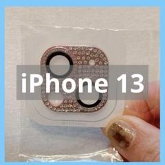 〇iPhone 13 / iPhone 13 mini カメラ保護ガラスフィルム