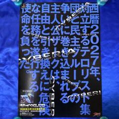 Cyber​​ia サイベリア　ゲーム販促ポスター　1996年　PS Cyber​​ia サイベリア ゲーム販促ポスター 1996年 PS - メルカリ
