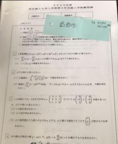 東京農工大学編入試験　数学の過去問16年分　解答付き 東京農工大学編入試験 数学の過去問16年分 解答付き - メルカリ