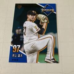井上温大 選手 まとめ売り☆ 2025年最新】井上温大 カードの人気アイテム - メルカリ