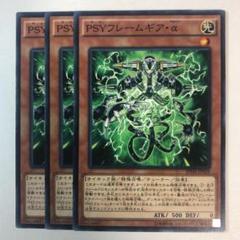 2025年最新】遊戯王 サイフレームの人気アイテム - メルカリ