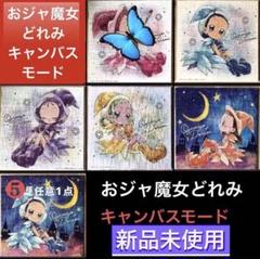 新品　おジャ魔女どれみ　 ドド　ポシェット　未使用品 も～っと！おジャ魔女どれみ×any FAM】パティシエ日記ポシェット