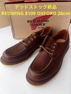 2025年最新】REDWING レッドウィング 8109の人気アイテム - メルカリ