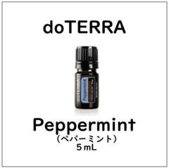 正規品 新品 未開封】5ml ペパーミントdoTERRAドテラ - メルカリ