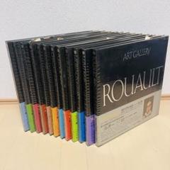 2025年最新】デルヴォー (アート・ギャラリー 現代世界の美術)の