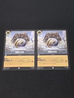 剛健の宝球 200/204 Foil 2枚セット ロルカナのサムネイル