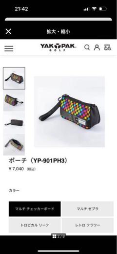 YAK PAK ヤックパック　ポーチ