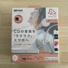 ラクレコ BUFFALO 美品 バッファロー「ラクレコ」をレビュー！シンプル機能で安価な