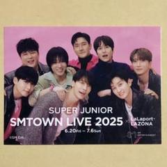 SMTOWN SUPER JUNIOR ららぽーと 特典 ステッカー トレカ - メルカリ