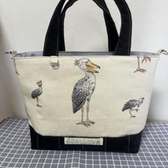 トートバッグファスナーポケット付きハンドメイド（ハシビロコウ）
