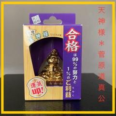 激レア！ハローキティ 太宰府限定　菅原道真　色違い8色セット ハローキティ 福岡限定 太宰府根付 4点セット 未開封品 2002年