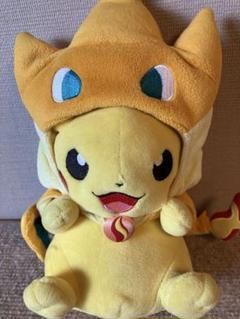 ピカチュウ　リザードンポンチョ　ぬいぐるみ