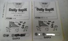 サピックス 算数　2019 年度　4年　フルセット ㉑u サピックス SAPIX 4年 テキスト フルセット❣️ 早者が勝ち