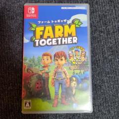 Switch ファーム トゥギャザー farm together
