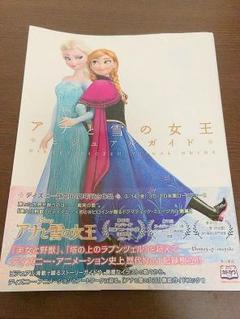 ディズニーアナと雪の女王ビジュアルガイド = DISNEY FROZEN VI… 81R89Qccn0L._UF350,350_QL50_.jpg