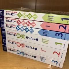 [改定第8版]コアカリ・マスター6冊セット 4107WW9giXL._UF350,350_QL50_.jpg