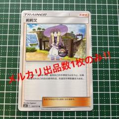 帽子リーリエ 莉莉艾 中国語 版 ポケモンカード 帽子リーリエ 莉莉艾 中国語 版 超美品