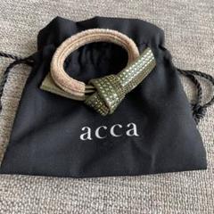 acca アッカ ビジュー付き　 ヘアゴム