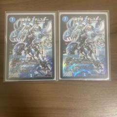 S級宇宙アダムスキー 2枚セット