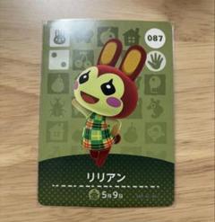 amiiboカード　リリアン