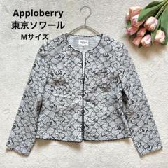 【新品】Apploberry アプロベリー　東京ソワール　ノーカラージャケット Apploberry／アプロベリー｜レディースフォーマルウェア通販の