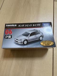トミカくじ　P賞　3種　コースターおまけ付き　シビック　シルエイティ　セリカ 2025年最新】トミカくじ シルエイティの人気アイテム - メルカリ