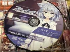 アンラベルトリガー　豪華限定版　ドラマCD ソフィア　 アンラベル・トリガー