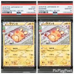 2連番セット　PSA10 ベスリーローズディズリー　リセ　プロモ　サイン 2025年最新】PSA10連番の人気アイテム - メルカリ