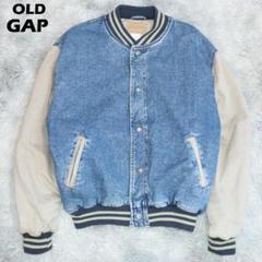 安い割引 90sオールドギャップ✨OldGAP✨デニム スタジャン スタジアム ジャケット・アウター