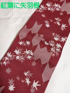 浴衣帯　半幅帯　袴下帯　小袋帯　美品　ワインレッド　臙脂色　えんじ　紅葉