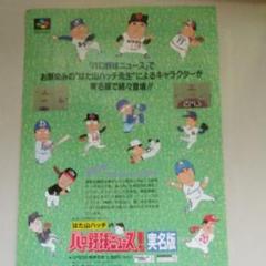 2025年最新】はた山ハッチのパロ野球ニュースの人気アイテム