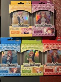 ヴァイスシュヴァルツ　五等分の花嫁　四葉デッキパーツ ヴァイスシュヴァルツ】五等分の花嫁「四葉デッキ」デッキレシピ